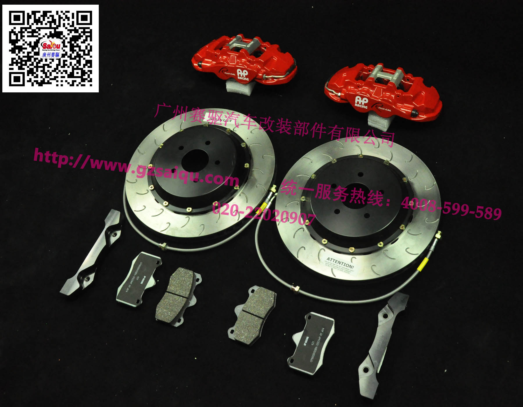 AP8560剎車卡鉗套裝 AP8560剎車卡鉗套裝