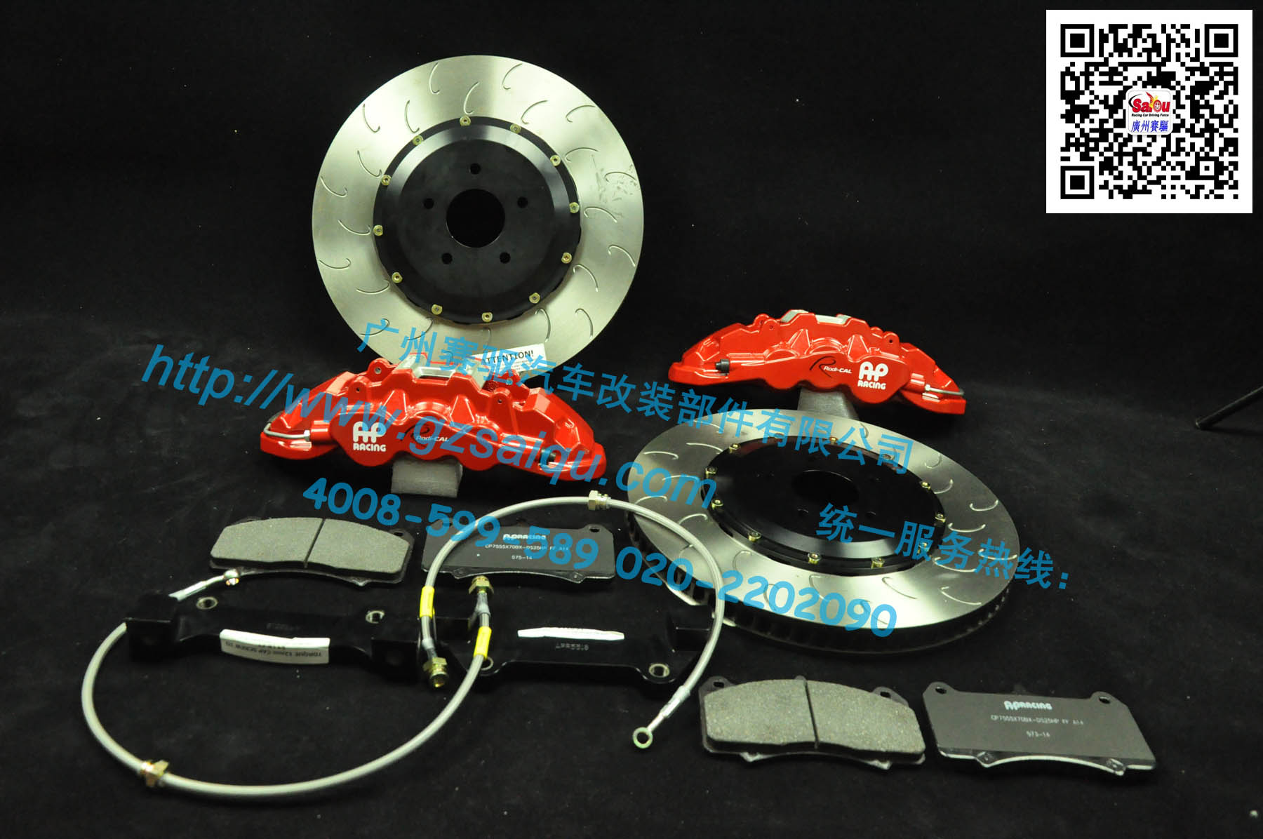 AP8522高性能大六活塞剎車系統套件 AP8522高性能大六活塞剎車系統套件