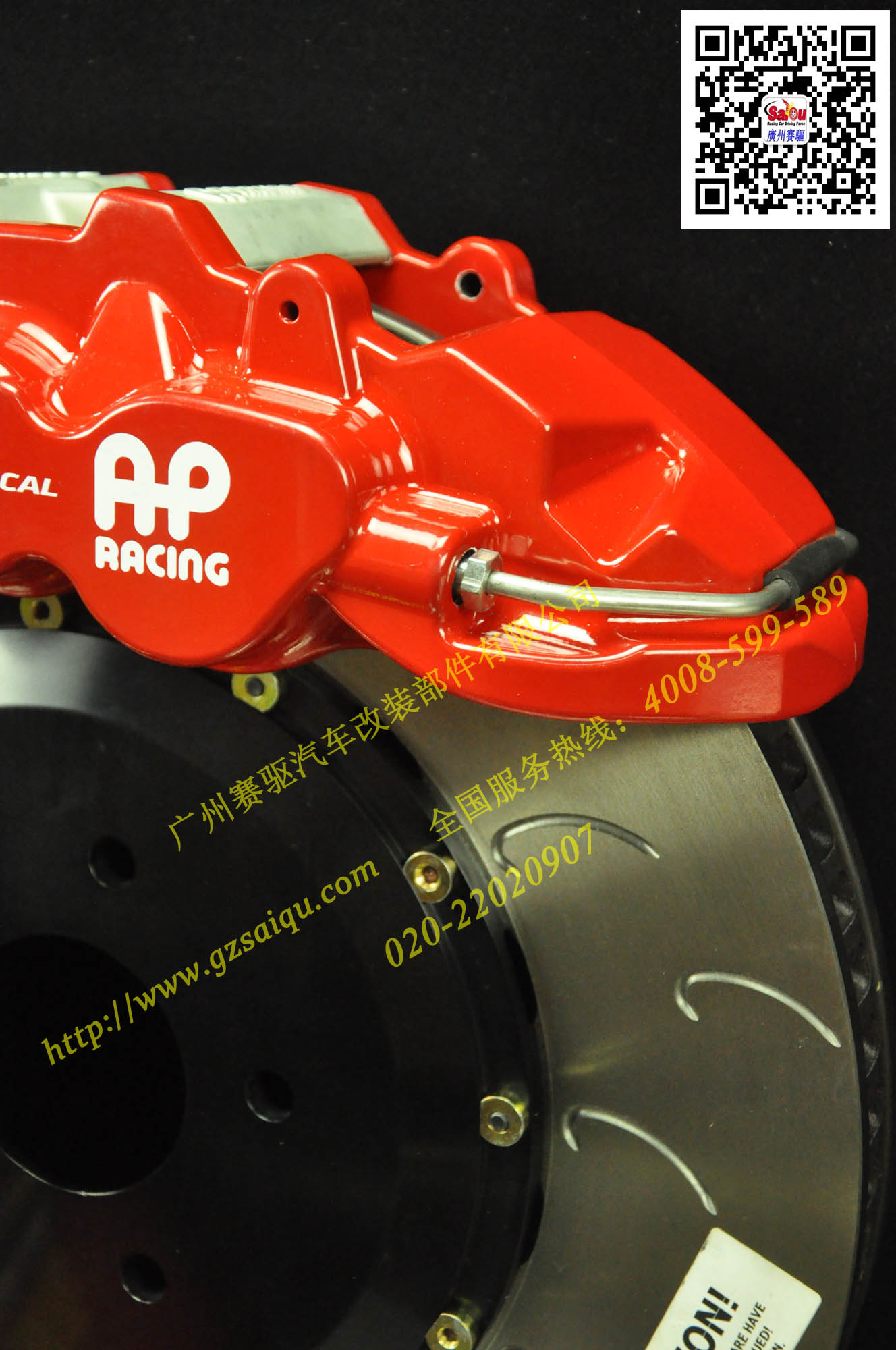 AP8522高性能大六活塞剎車系統套件 AP8522高性能大六活塞剎車系統套件