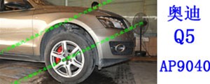 奧迪Q5改裝AP9040剎車套裝 Q5專用街道版AP9040剎車鮑魚 6活塞卡鉗 