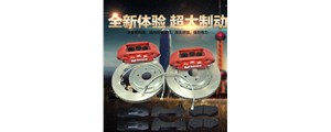 新年回饋新老客戶促銷活動！英國AP7040大六活塞剎車套件特價中！歡迎咨詢
